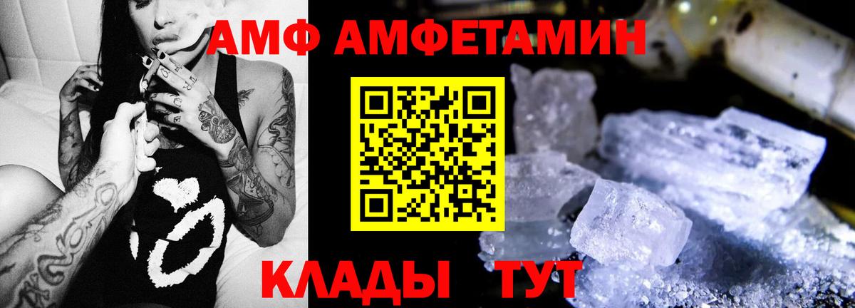 Amphetamine 97%  АМФ  Краснодар  Вход с VPN 