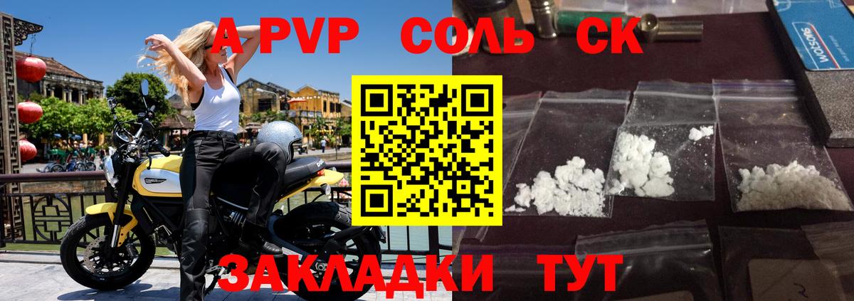 Alpha-PVP VHQ Краснодар
