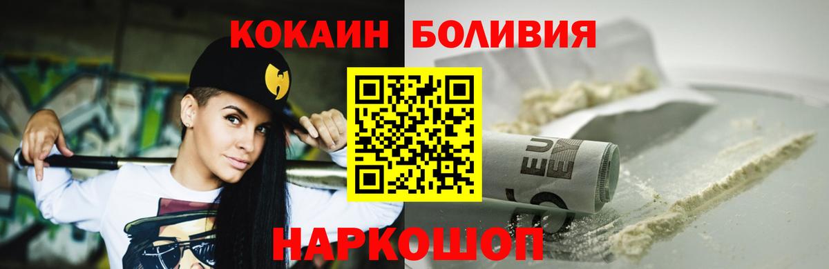 Кокаин 97% Краснодар