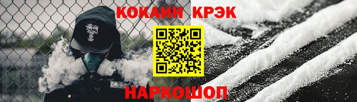 Краснодар  Кокаин 99%  Кокаин  Вход с VPN 