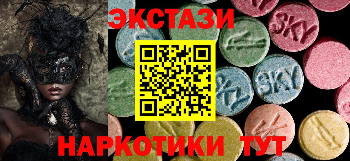 Экстази 300 mg Краснодар
