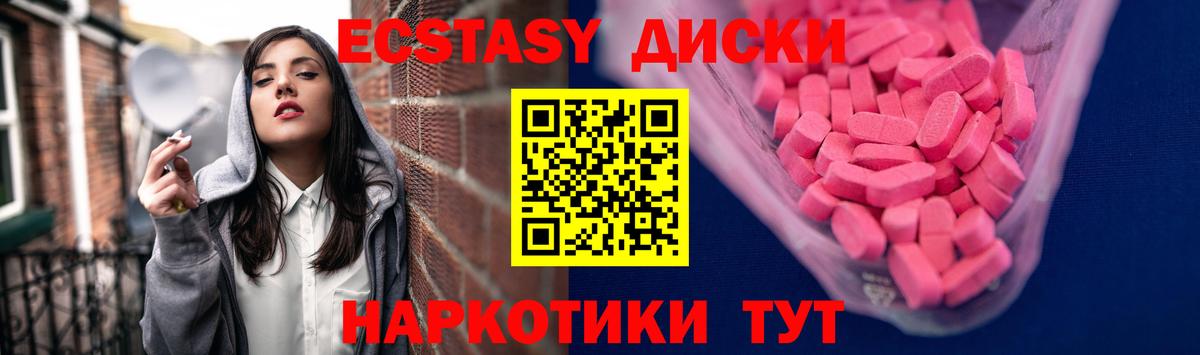 Краснодар  Ecstasy 250 мг  Вход с VPN 