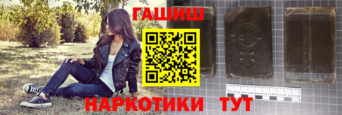 ГАШИШ Cannabis  ГАШИШ Ice-O-Lator  купить наркотики цена  Краснодар  Вход с VPN  ГАШ 