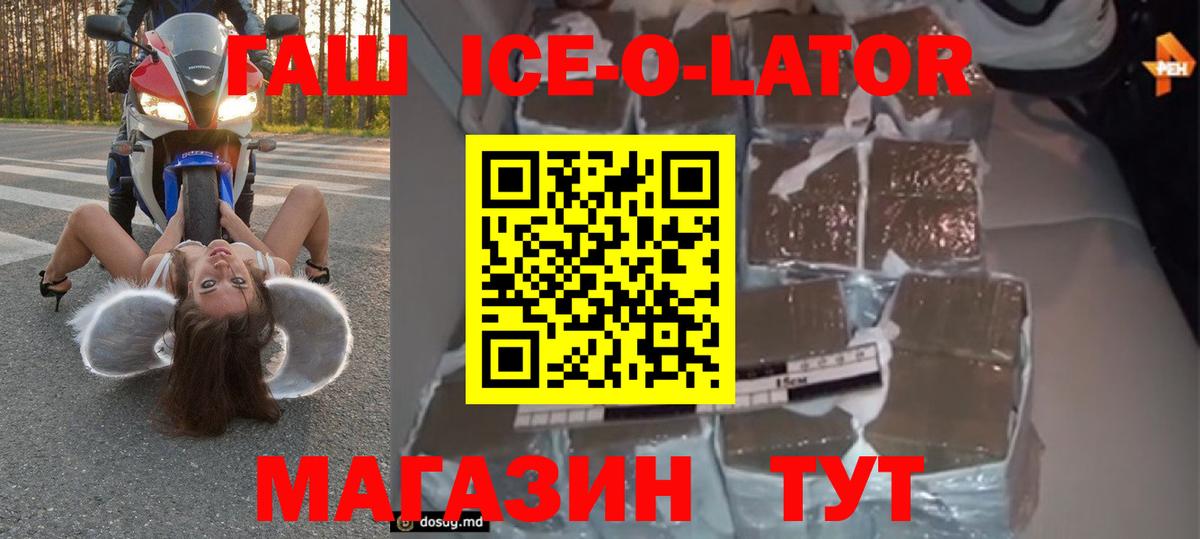 ГАШИШ убойный Краснодар