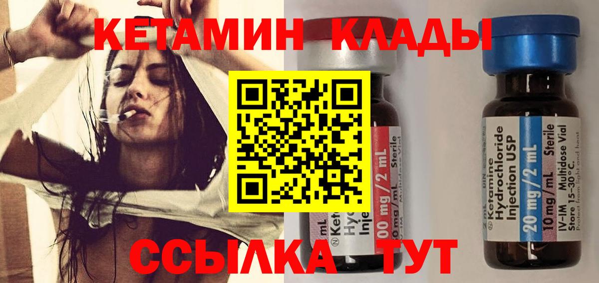 Кетамин VHQ Краснодар