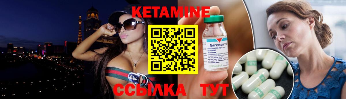 mega маркетплейс  КЕТАМИН ketamine  Кетамин VHQ  Вход с VPN  Краснодар 