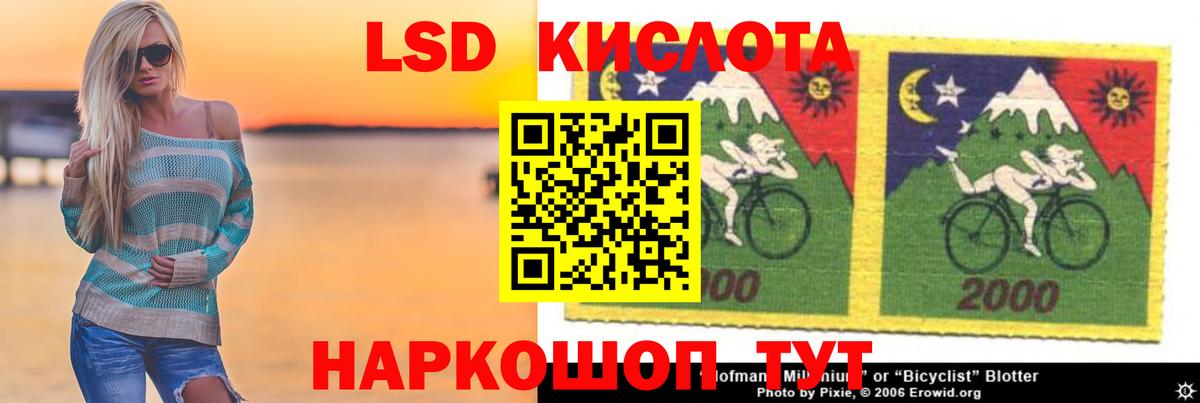 Краснодар  Лсд 25 экстази кислота  Лсд 25 экстази ecstasy  Вход с VPN 