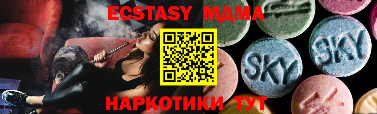 MDMA молли  MDMA  Краснодар  МДМА crystal  Вход с VPN 