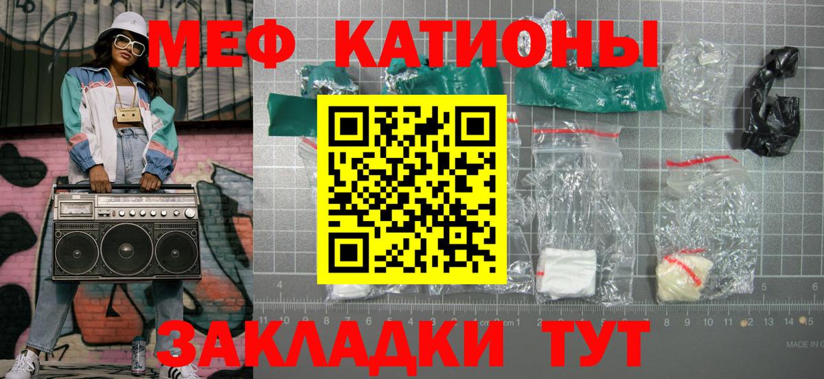 Мефедрон Краснодар
