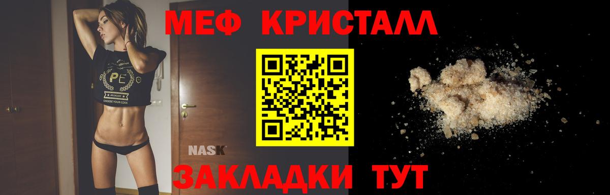 МЯУ-МЯУ 4 MMC  Меф  МЯУ-МЯУ  Вход с VPN  Краснодар  МЯУ-МЯУ mephedrone 