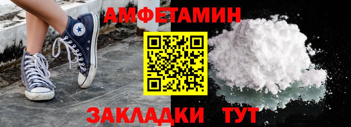 Краснодар  МЕТАМФЕТАМИН Methamphetamine  Вход с VPN 