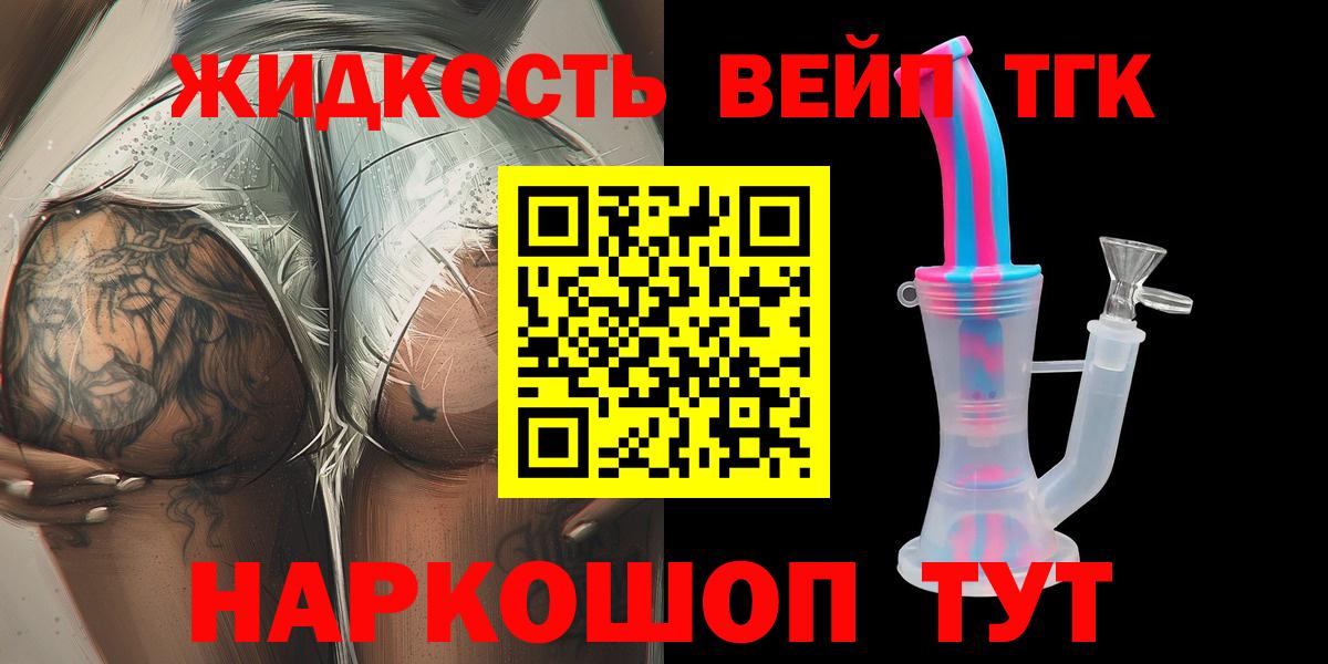 Дистиллят ТГК концентрат Краснодар
