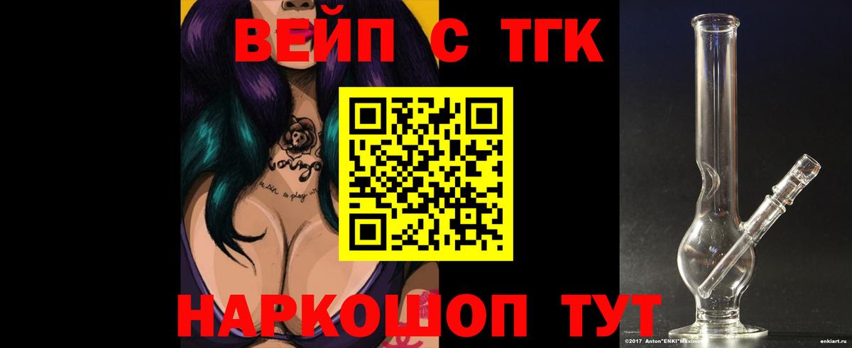 Дистиллят ТГК концентрат  Вход с VPN  Краснодар  Дистиллят ТГК вейп с тгк 